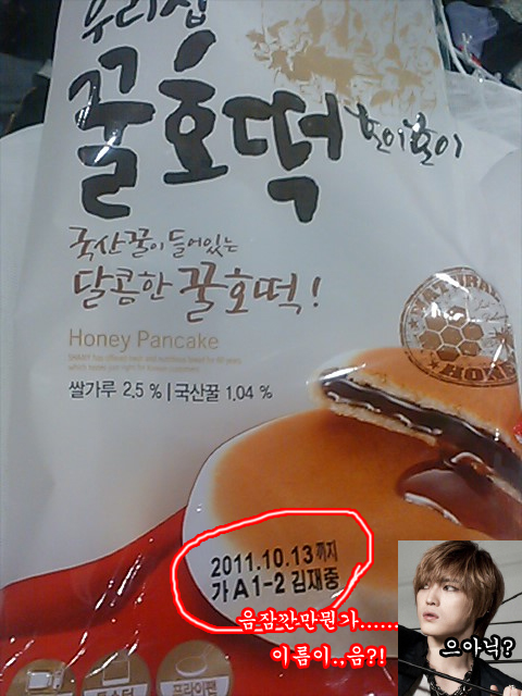  매우 보배로운 호이호이 꿀호떡을 먹었돠