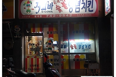 지코바신흥 이미지