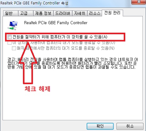 윈도우7 인터넷 끊김 네트워크 연결 17가지 방법 네이버 블로그