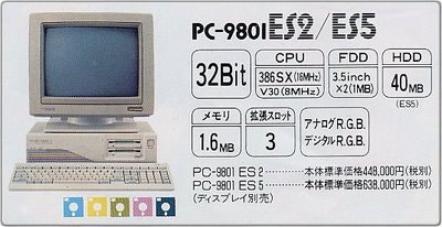 新品未開封 PC98 散りばめる MS-DOS 6.2 基本機能、拡張機能セット2点