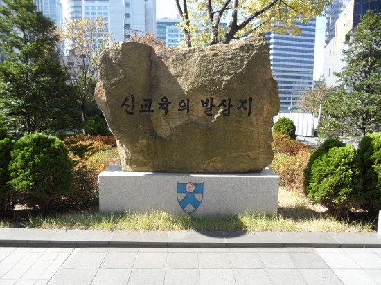 <b>배재학당</b>역사박물관과 중명전 관람