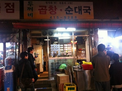 두꺼비야채곱창 이미지