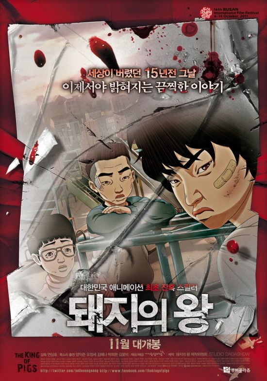  11월 개봉을 앞둔 계절을 잊은 특수영화들!
