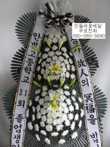  경기 광명시 광명동 광명연세병원장례식장 근조화환 광명꽃배달/광명꽃집 