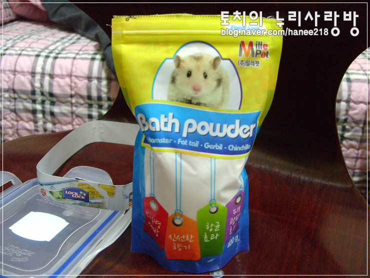  [펄햄스터 왕자]사놓고 안 쓰는 목욕 모래