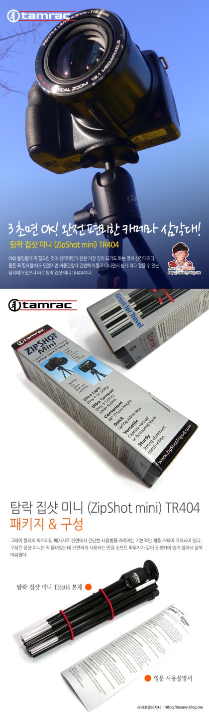 tamrac tr404