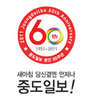 오늘의 대전 충남 충북-중도일보(10월31일 월요일자)