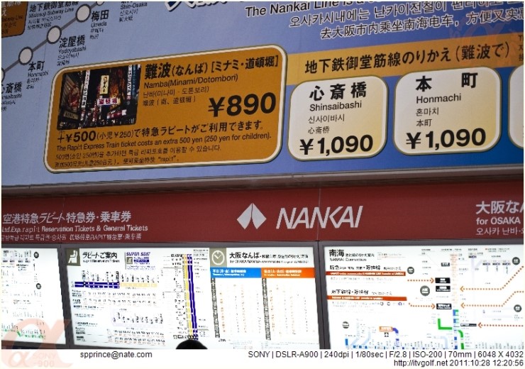  10월 28일 오사카를 가다... 1/3