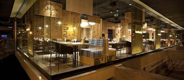 아랍의 이국적 느낌을 자아내는 문자디자인 타이포그래픽 레스토랑 Restaurant LAH!