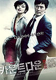  카운트다운 (2011)