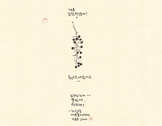  [16. 책은 도끼다] 울림, 눌러일기, 베껴쓰기 (1~4장)