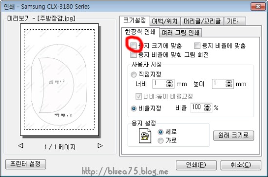  실물패턴 프린트방법