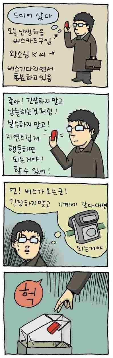 즐거운 겨울방학! 즐겁게 공부하는 초등학생용 만화 추천