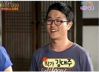  1박2일 김대주작가 결혼,1박2일 김대주작가 예비신부,월급없는놈
