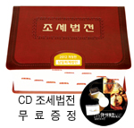  2012년 조세법전(시행규칙반영,최종판) 조세편람 할인 판매