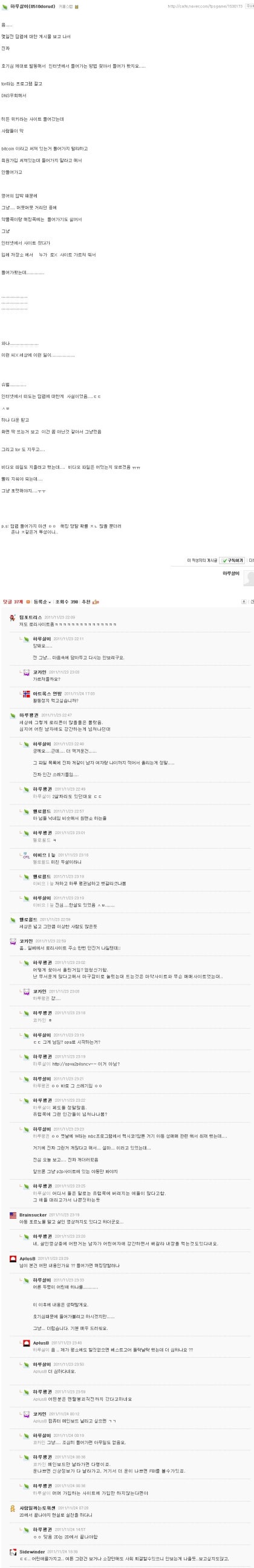 숨겨진 인터넷 세계의 심해 딥웹을 아시나요? : 네이버 블로그