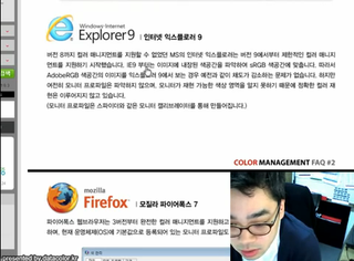  웹디자이너를 위한 컬러매니지먼트 입문 (웨비나)
