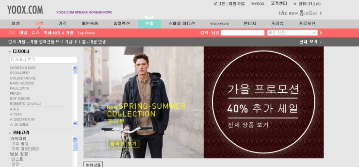  육스에서 가을 제품이 40% 추가할인 들어갑니다~~!