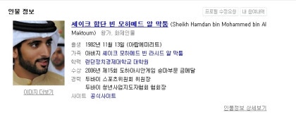 셰이크 함단 빈 모하메드 빈 라시드 알 막툼