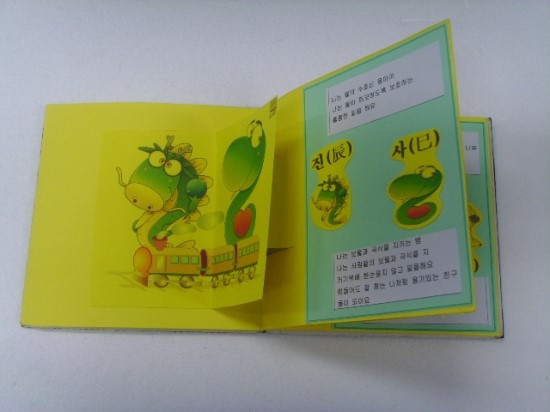  북아트사진