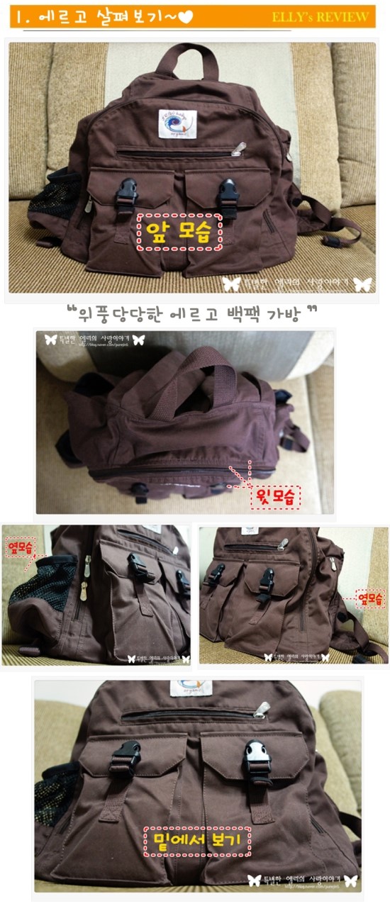  [에르고베이비.백팩]#02. 에르고베이비 액세서리 기능을 넘어 스타일을 탐하다!! - 함께했던 에르고 백팩!!