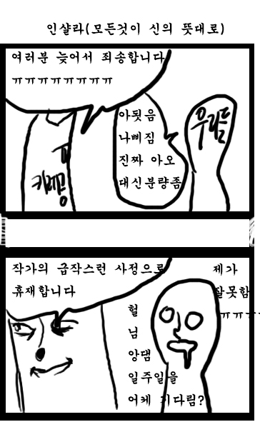  적절한 조삼모사