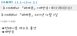  야스다 켄, 오오이즈미 요, 이번달 예능 출연정보.