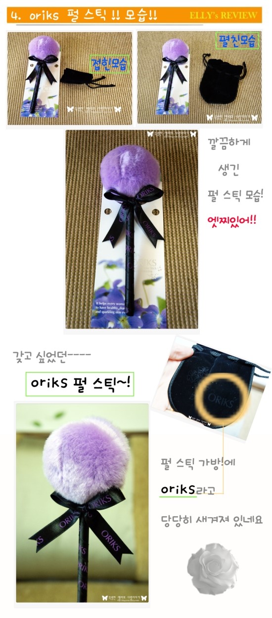  [ORIKS] #1. 매직 파우더 펄 스틱~! 도착 개봉기~!