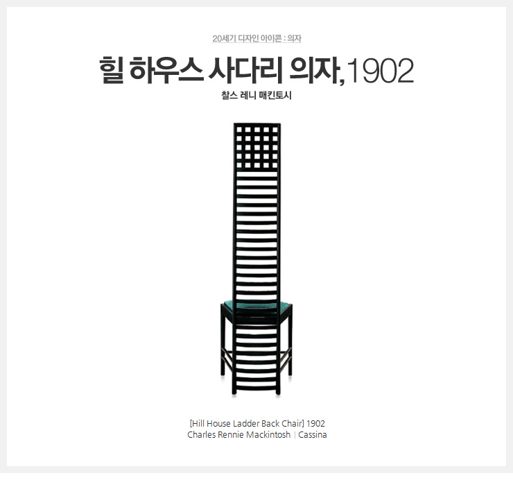  아이코닉 디자인