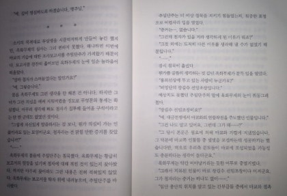 묵향 28권 텍본 / 묵향 28권 스캔본 : 네이버 블로그
