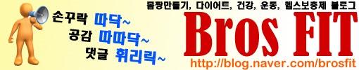 정종철 와이프 폭풍감량, 옥동자아내 폭풍감량 / 연애인다이어트, 옥동자다이어트, 정종철다....