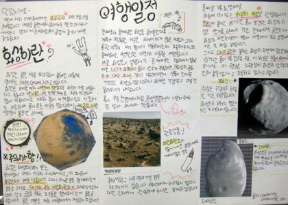 [수업] 초등 5학년 과학 3단원, 태양계와 별_태양계, 행성 크기와 거리 수업 기록