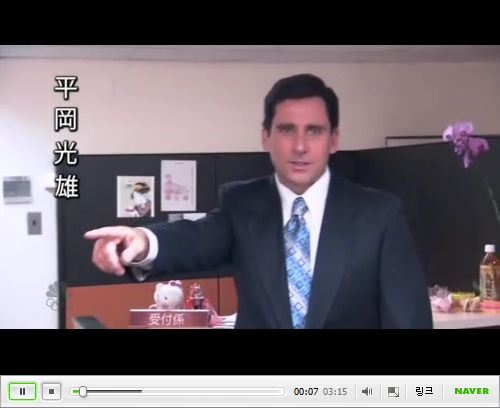  일본판 오피스