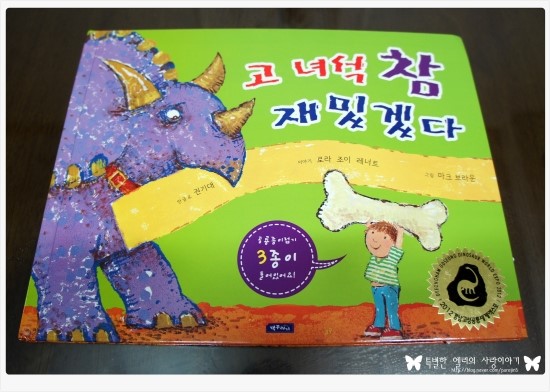  [베가북스] 고녀석 참 재밌겠다!! 
