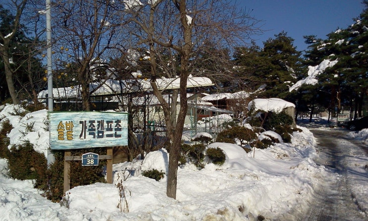 2011년12월9~2011년12월11 양양솔밭가족캠핑장 / 눈을 보러가다
