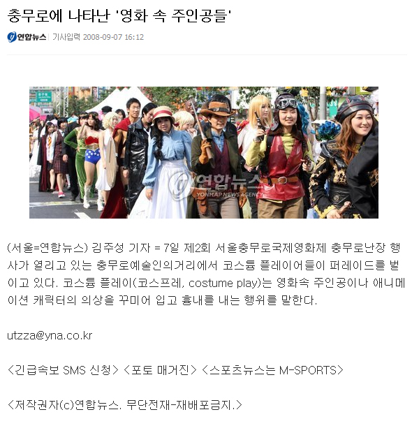  [20080907]서울 충무로 국제영화제 : 캐리비안의 해적 - 엘리자베스 스완 :업뎃완료