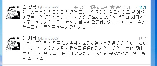 작곡가 <b>김형석</b>, <b>이승철</b> 버스커버스커 충고에 반박!!