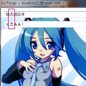  쉬운 일본어 입력기! KorToJp var.111225