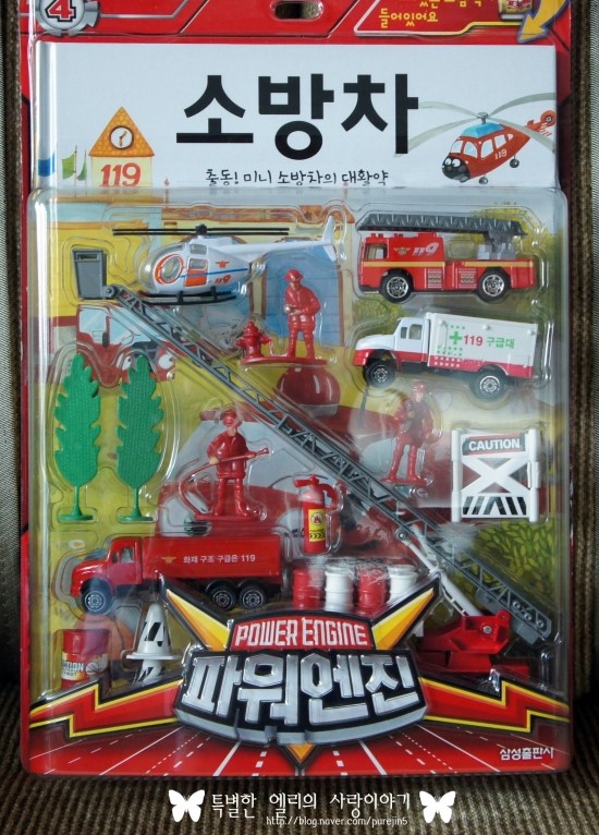  [삼성출판사/파워엔진] 소방차, 출동! 미니 소방차의 대 활약