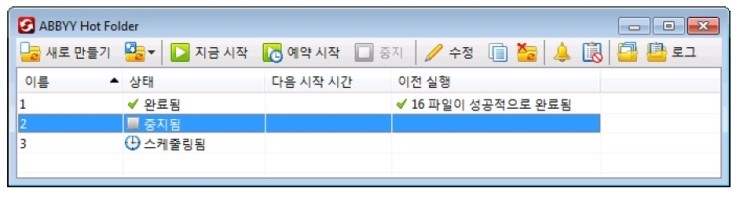  [OCR솔루션 전문기업 레티아] OCR에서 핫 폴더 및 스케줄링은 어떻게 사용하는 건가요?