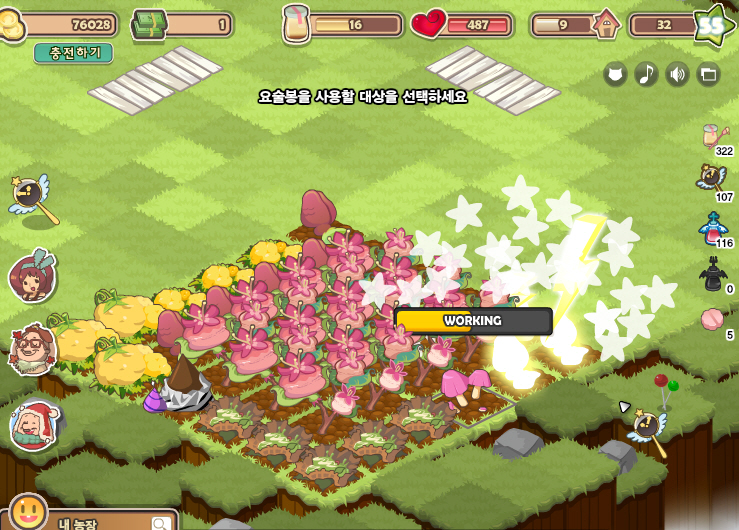  (쉽팜) 따뜻한 겨울 퀘스트!