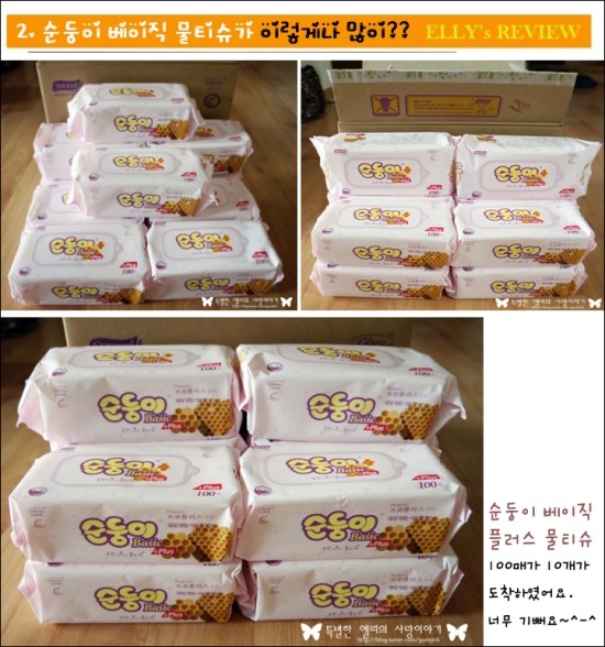 [순둥이 베이직 플러스 물티슈]  #1. 믿고 사용할 수 있는 나는 순한 아기 물티슈! 순둥이입니다 >.<