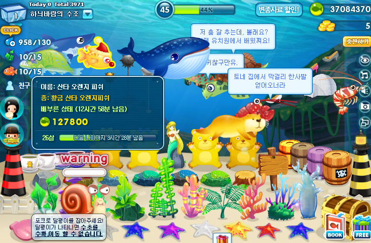  (아쿠아스토리) 대왕 고래가 나왔어요! +_+