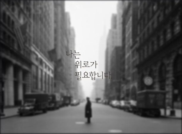 에드워드 호퍼와 서스펜스 1편