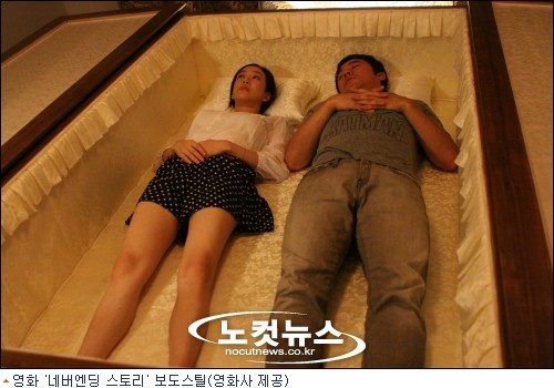  정선카지노  '네버엔딩 스토리' 엄태웅, 정려원과 장례데이트 mpe