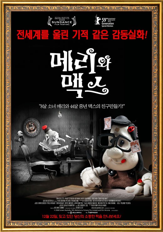  정선카지노  [뉴스] <메리와 맥스> 영화 속 가슴 울리는 명대사 열전 srA