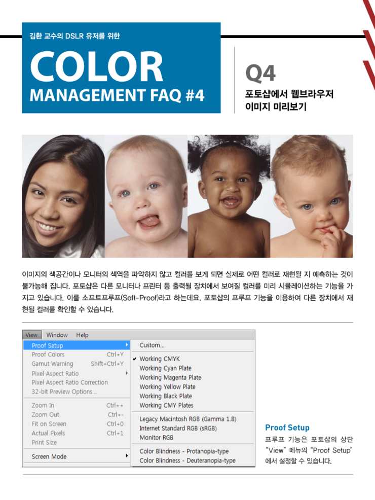  Q4. 포토샵에서 웹브라우저의 이미지를 미리보고 싶어요.