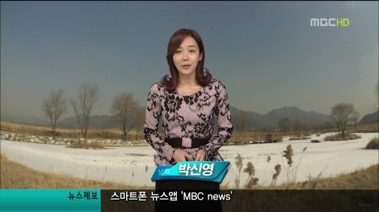 박신영 기상캐스터 - mbc 마감뉴스