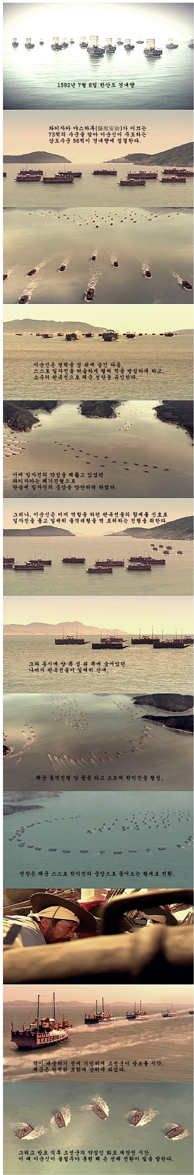  이순신 장군의 절대 위엄!!