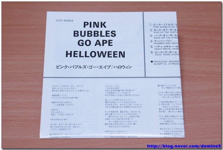 Helloween Pink Bubbles Go Ape 1999 Re Issue Japan Edition 네이버 블로그 Helloween Pink Bubbles Go Ape 1999 Re Issue Japan Edition 네이버 블로그
